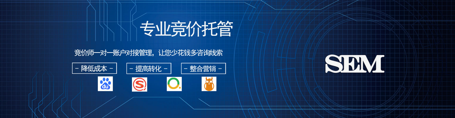 荣成搜索开户返点